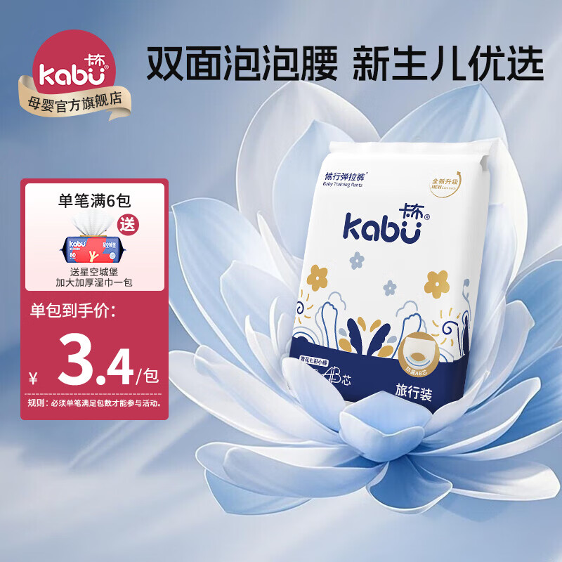 卡布青花锦系列婴儿轻薄透气柔软防漏大吸量纸尿裤拉拉裤新生儿尿不湿 七彩拉拉裤XL码3片(12-17KG)