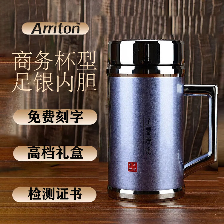 亚利顿商务足银水杯保温保健杯银茶杯银杯子内胆男士手柄杯泡茶杯送领导 浅蓝色【480ml】