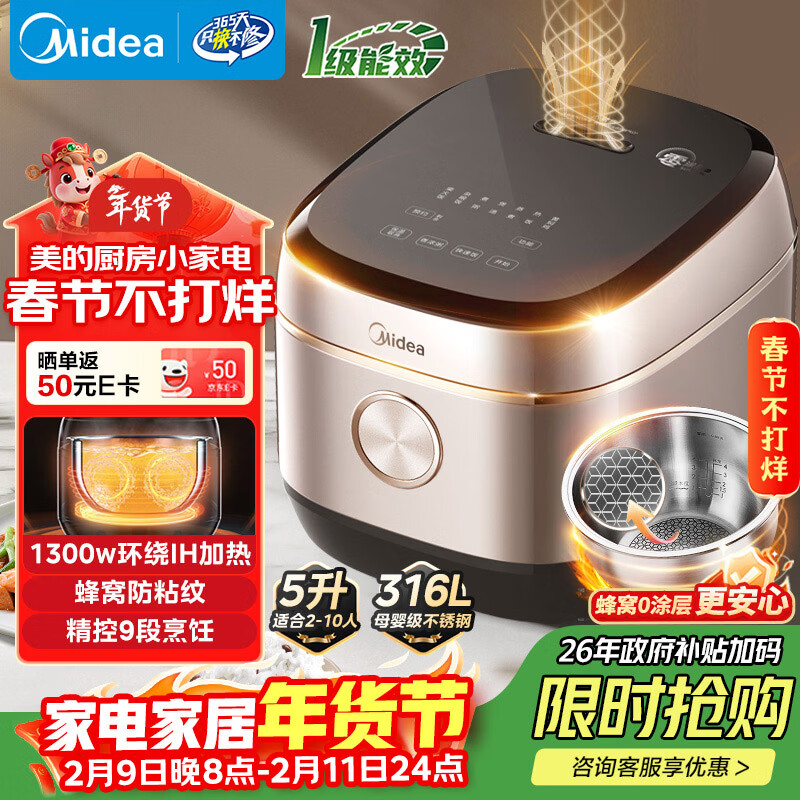 美的（Midea）电饭煲0涂层家用5L大容量IH无涂层电饭煲316L不锈钢智能多功能5-8人煲汤煮饭锅MB-HC559S年货好物