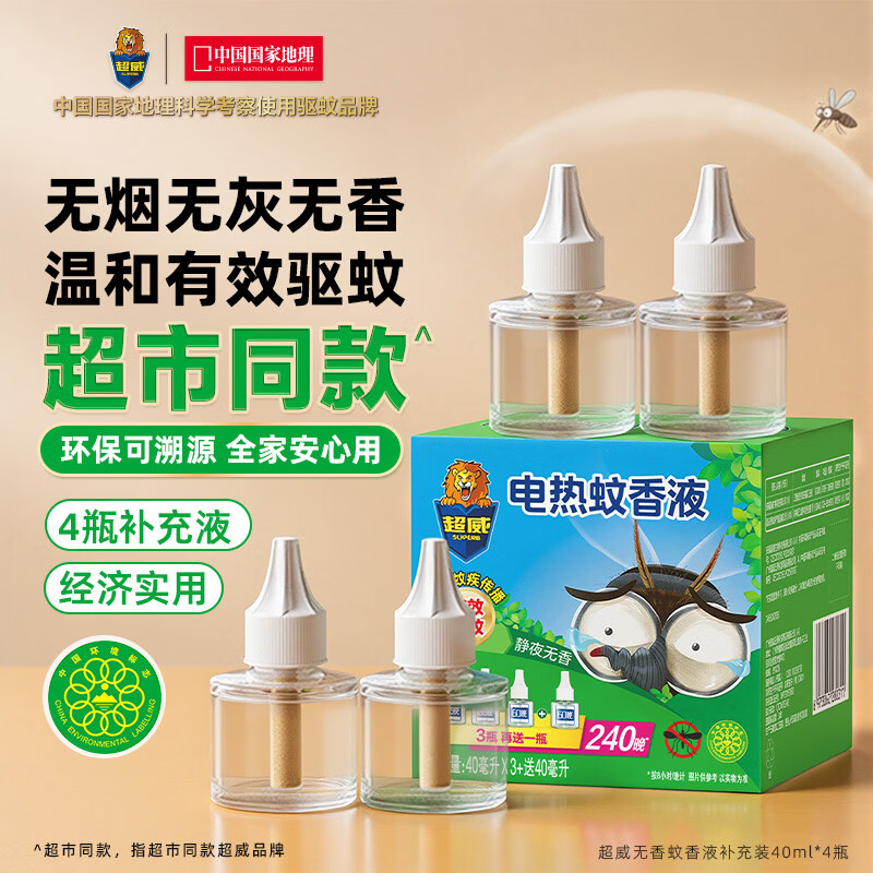 超威电蚊香液基孔肯雅热灭蚊器无香驱蚊防蚊液240晚补充液4瓶无加热器