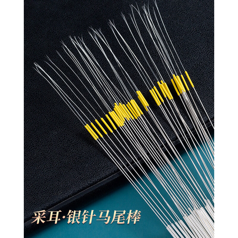 何佳功采耳师专用马毛 银针打耳朵掏耳马尾毛分叉挠耳朵采耳工具套装挖 银针马尾【3根】