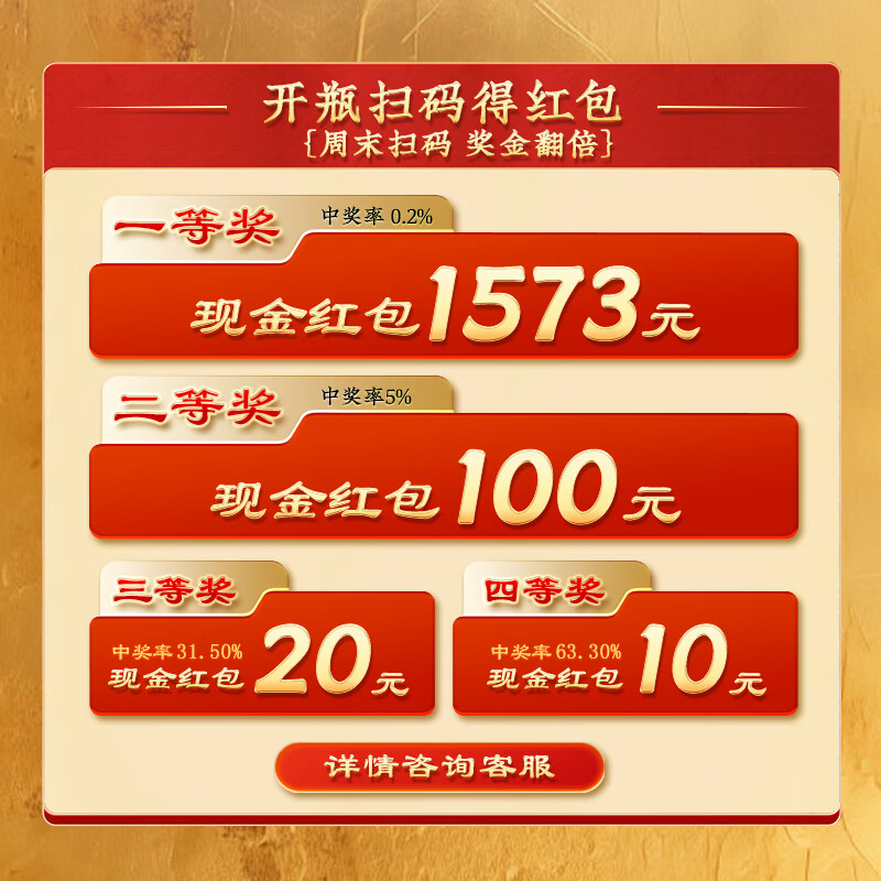 泸州老窖国窖1573 经典516礼盒 浓香型白酒 52度 516ml*2瓶 礼盒装