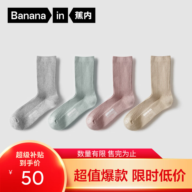 蕉內(nèi)銀皮3系襪子男女士精梳棉抗菌防臭運動透氣不易勒腳秋冬長短筒4雙 [女長筒]灰綠粉卡其 4雙 均碼 女士均碼