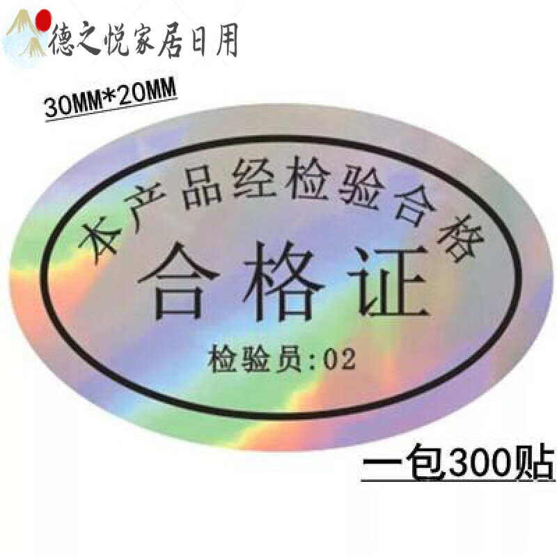不合格不良品标签黄色采不干胶贴纸物料标识卡 检验合格证300贴/包