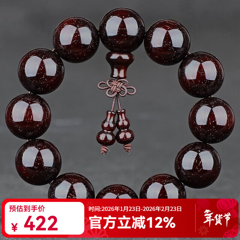 艺芝林满金星正宗印度小叶紫檀手串沉水佛珠男女文玩收藏级节日礼物 15mm