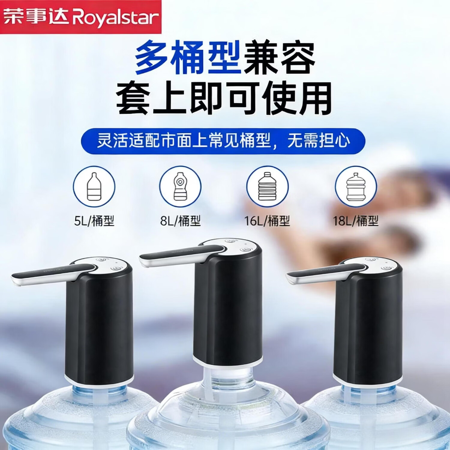 荣事达(Royalstar)电动抽水器桶装水取水器家用饮水机自动上水器纯净水桶吸水神器 【双泵增压+定量】加粗水管,双倍出水