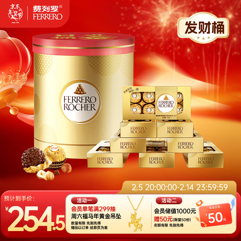 费列罗 巧克力发财桶礼盒 8粒*8盒800g 休闲零食 糖果 年货礼盒