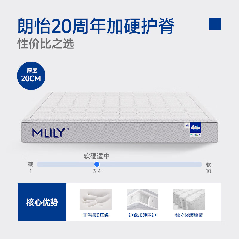 梦百合（MLILY）【门店同款】朗怡零压记忆棉弹簧床垫席梦思家用卧室两用 朗怡20周年纪念款20cm【0压深睡/性价比之选】 1500mm*2000mm