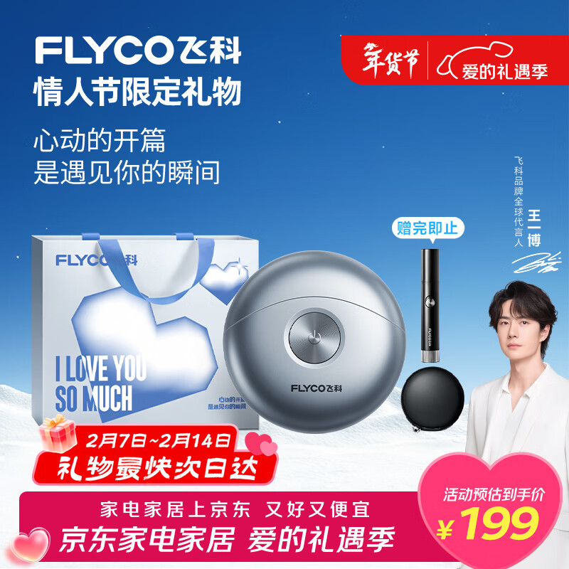 �ɿƣ�FLYCO������һ���Ƽ���С�ɵ����뵶�綯��ʿ�κ���ȫ��ˮϴ���뵶��Я����������������˽������������� FS891̫���������˽��޶������