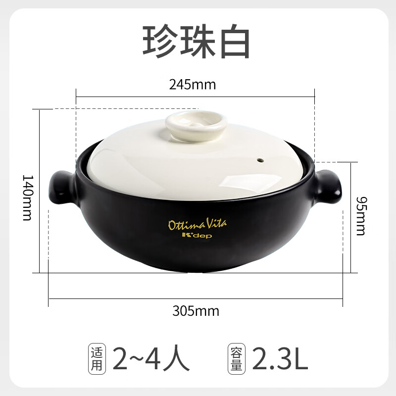 凯得宝(K+dep) 日本日式砂锅炖锅陶瓷锅煲汤煲仔饭耐高温干烧不裂家用砂锅燃气 丸子煲2-4人适用白 2.3L