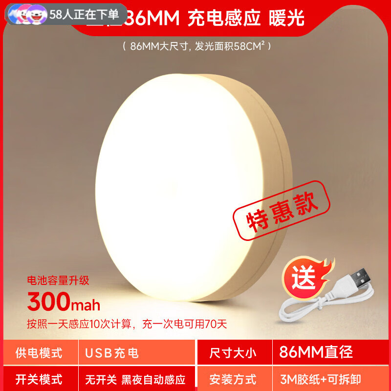 胖东来超市代购同款食品级316不锈钢电磁炉鸳鸯锅人来即亮夜间自 【1只】暖光86mm感应【大容量电池】