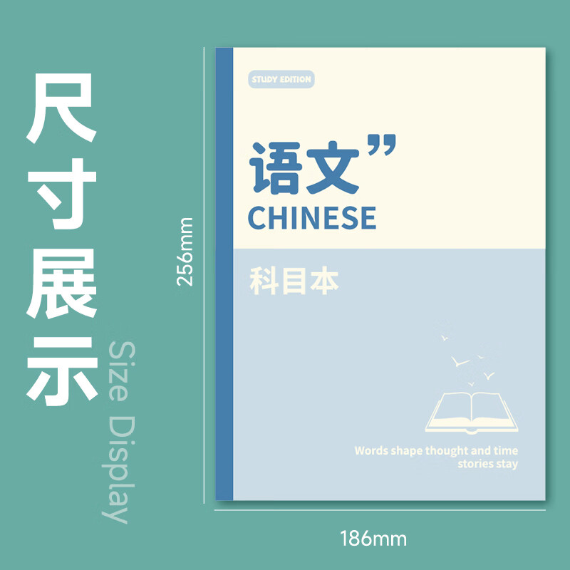 嘉然恒B5艾宾浩斯科目错题本加厚老师推荐9科学科分类目笔记本文具初高中全套改错本男女通用纠错本 初一推荐语数英/政史地/生【7本装】