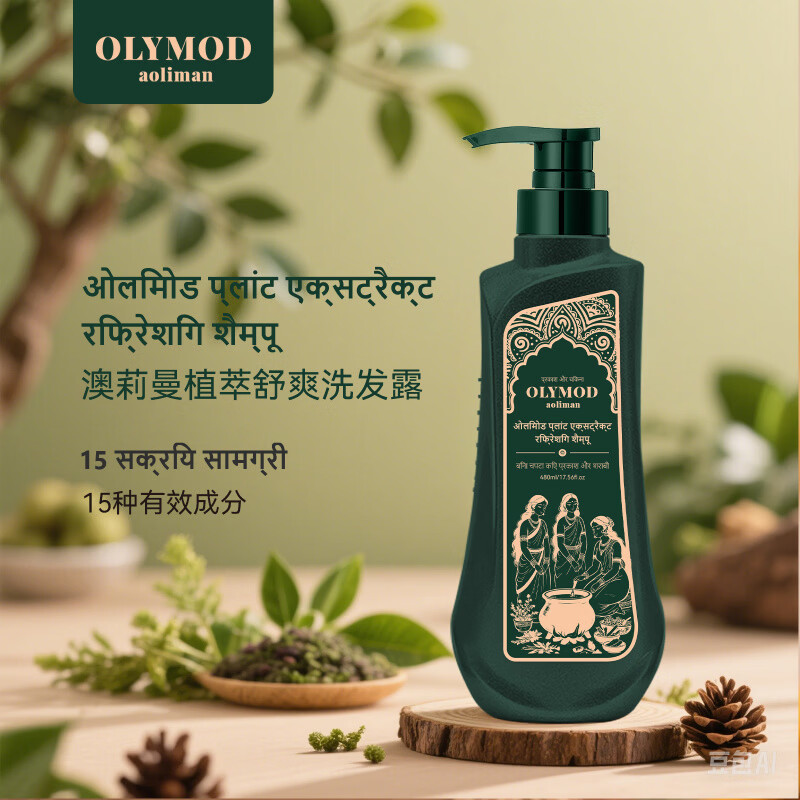 MRYU印度阿育吠陀澳莉曼OLYMOD进口洗发水去屑止痒控油蓬松官方 600ml*1瓶 官方直售 京质保障