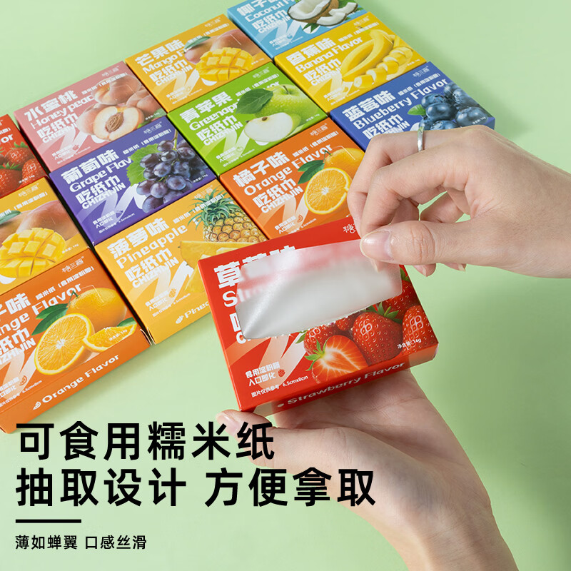 糖三酱网红儿童可食用糯米纸水果味零食多种口味包药用牛轧糖葫芦糯米纸 水果口味全家福【10种口味各一盒】
