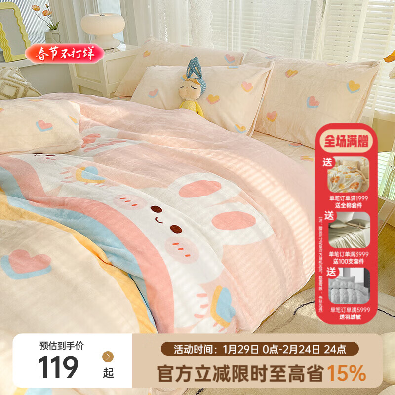 多喜爱家纺牛奶绒被套 单件法兰绒被套秋冬加厚被套学生宿舍单件绒被罩 小兔叽绒被套 1.2米床 152cm*218cm
