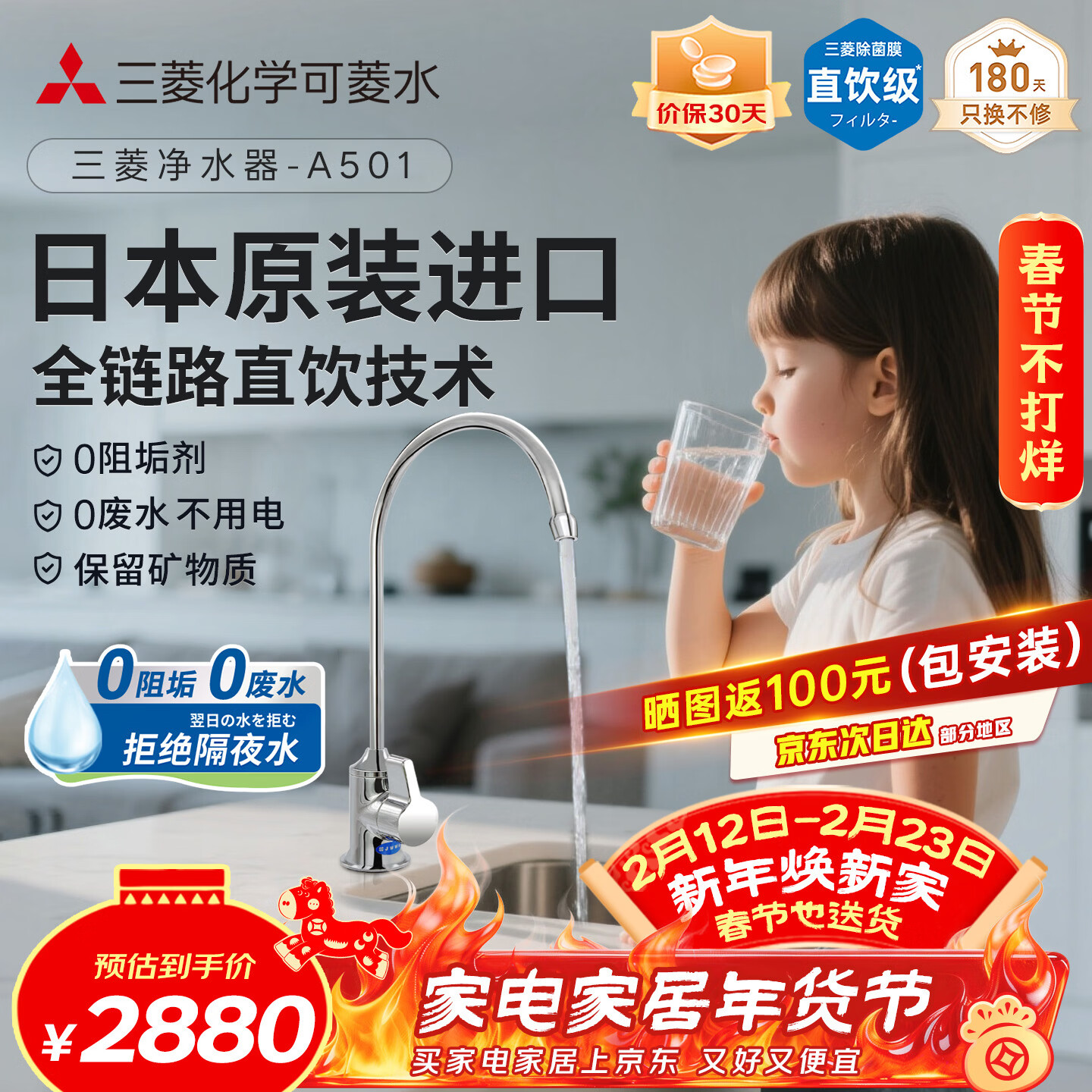 可菱水厨下式净水器（日本制）直饮级家用净水机超滤净饮机保留矿物质无铅黄铜龙头U-A501ZC日本原装进口 【日本制】三菱厨下爆款-赠进口滤芯（约用4年） 京东折扣/优惠券