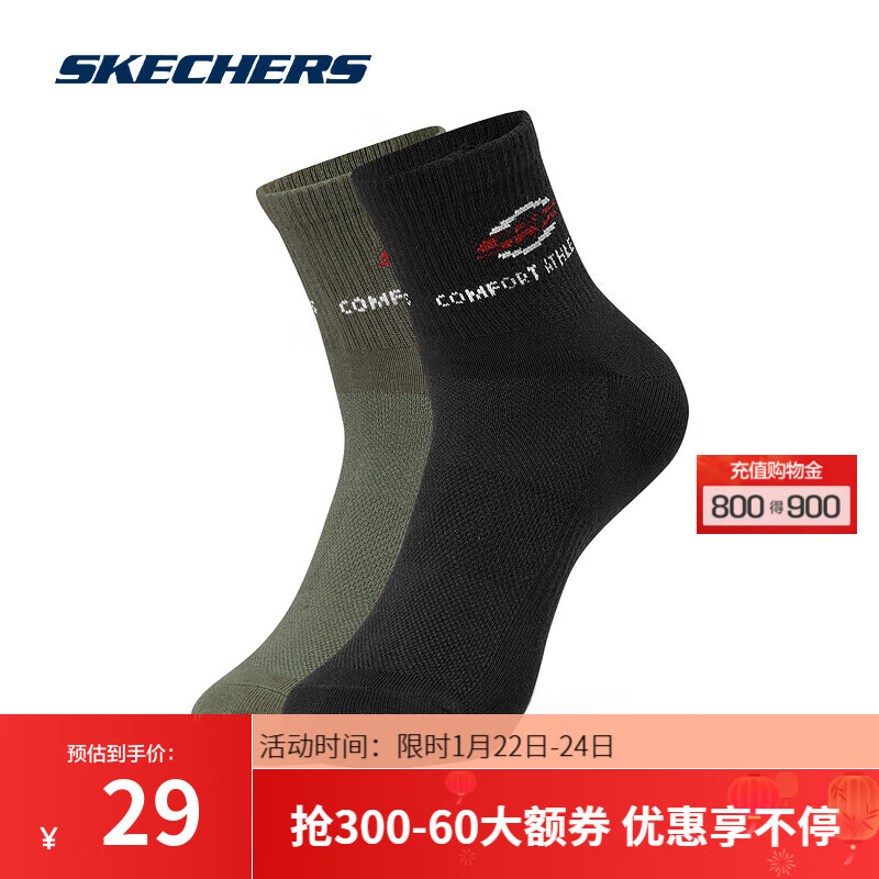斯凯奇（Skechers）男女同款系列简约百搭舒适速干透气抗菌短筒袜 黑色/绿色/020S S 22-24cm