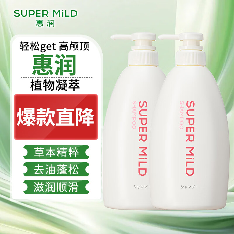 惠润柔净洗发水进口洗发露丰盈草本精华配方蓬松柔顺 鲜花芳香洗发露600ml2瓶