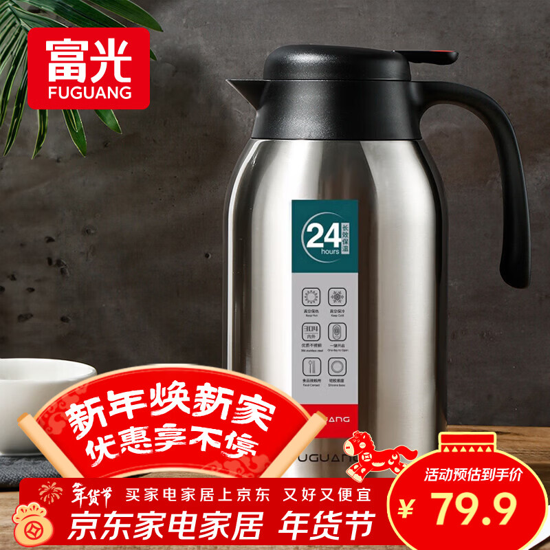 富光保温壶2.2L大容量304不锈钢保温瓶家用暖壶按压式热水壶开水瓶