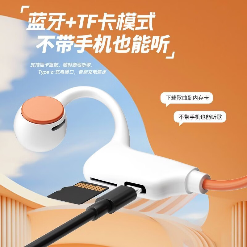 拜硕【2026新款】G1运动跑步无线不入耳开放式耳机挂耳式可插卡通用气骨传导超长续航蓝牙耳机 炫酷橙