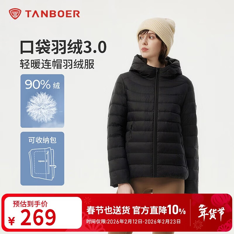 坦博尔轻薄羽绒服女短款连帽百搭休闲秋冬女士外套 黑色 M(165)