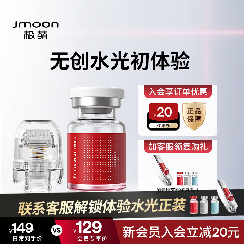 ���ȡ����˽��������ˮ��ˮ�������ǹ���ȥ�������������ײ�ˮϸ��Һ  miniͯ�չ辧���� �޴�ˮ������� 2֧/��   2֧ͯ�յ�+2֧΢����