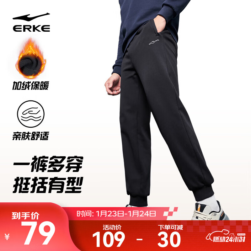 鸿星尔克运动裤男秋冬季新款加绒休闲针织束口长裤九分裤男士裤子卫裤男裤 正黑-1026-加绒针织 3XL