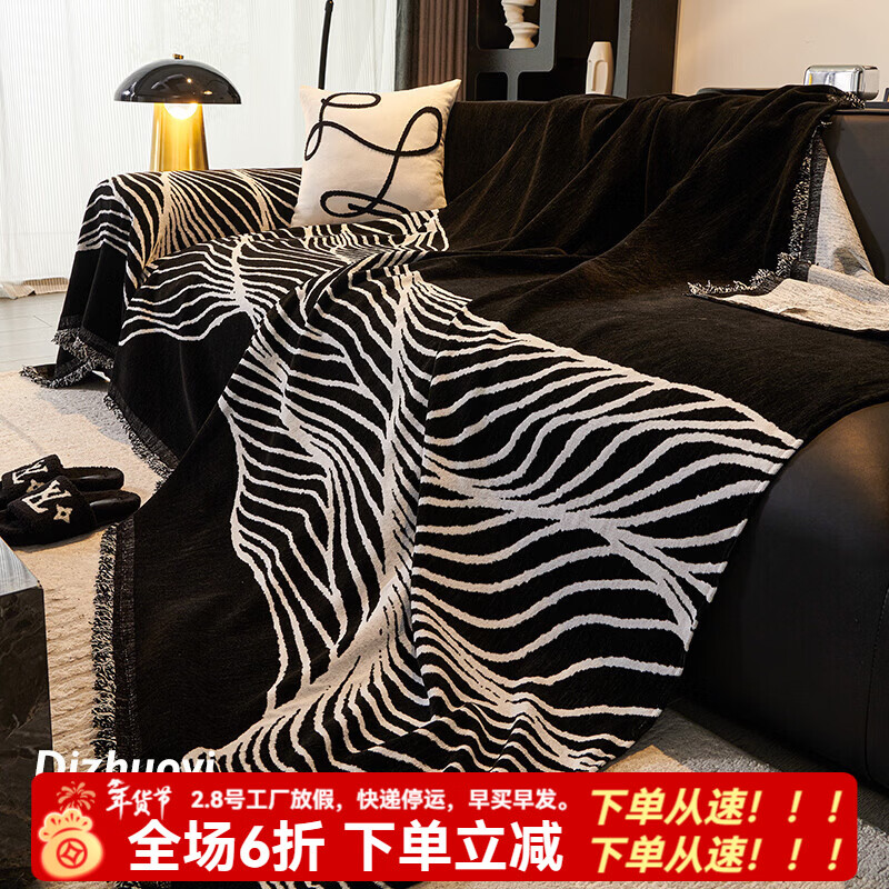 缔卓怡复古异形沙发垫四季通用防滑沙发套罩2026新款耐磨沙发盖布巾 艺术线-黑色 180cm*130cm (适用于单人位/脚踏)