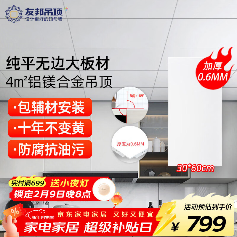 �ѰYOUPON�� ���ɵ���300*600��ƽ�ޱ߼Ӻ����۰�4ƽ������̨�����������װ