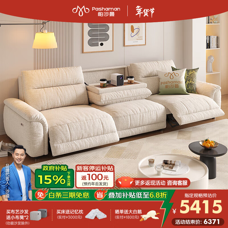 帕沙曼电动沙发现代简约客厅2025新款多功能翻倒几零靠墙布艺沙发2918ZF 2.99米多人位·双电动 【豪华版】棉麻DM600（ 轻弹棉+紫罗兰+竹炭海绵）