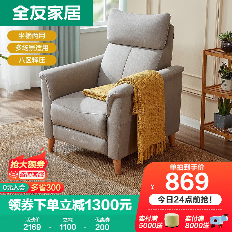 入手必读【全友（QUANU）单人沙发】评测结果怎么样，曝光质量怎么样？