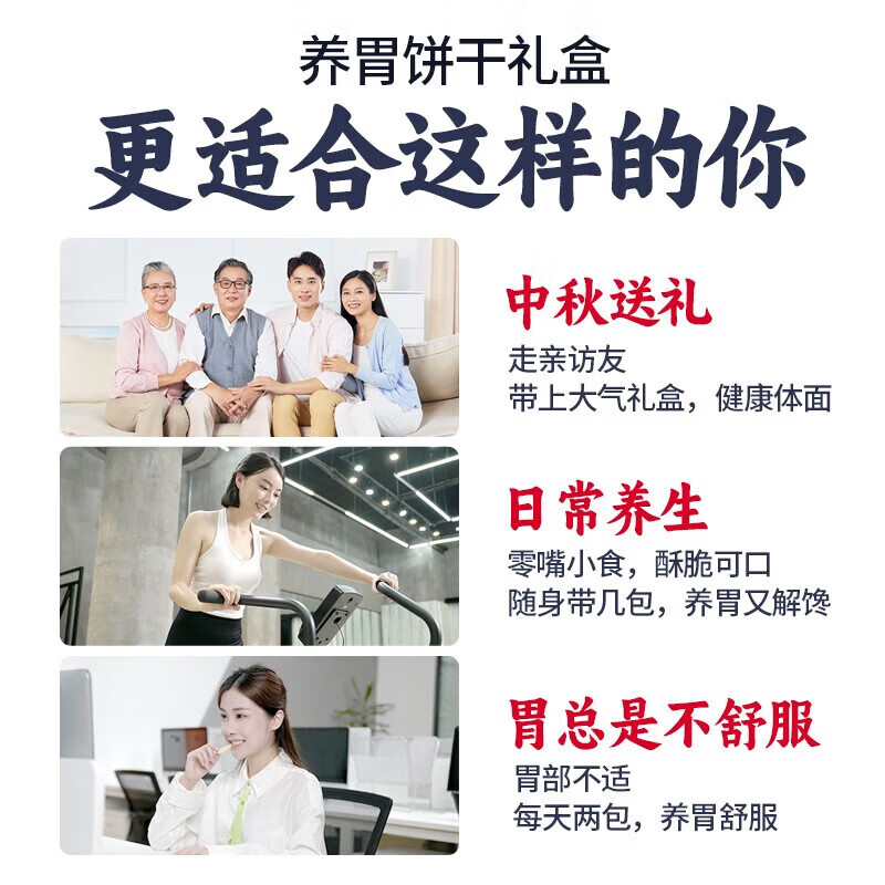 江中米稀饼干米糊混合年货礼盒养胃猴头菇营养早餐代餐冲饮零食中老年 米稀饼干礼盒 697g*1箱