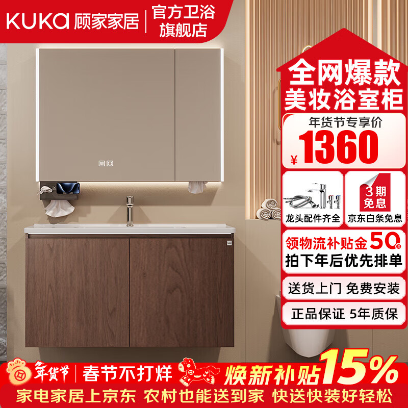 顧家家居浴室柜中古風(fēng)陶瓷一體盆洗臉手盆柜組合鏡柜衛(wèi)浴柜洗漱臺(tái)G-06753 70cm美妝收納+照明除霧