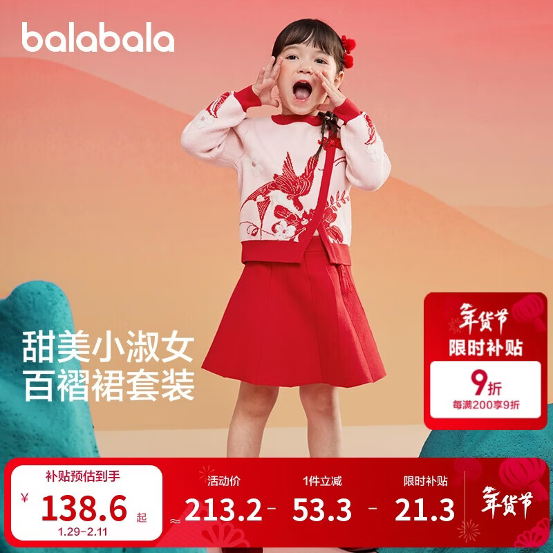 巴拉巴拉儿童套装女童秋冬装红色新中式两件套拜年服提花