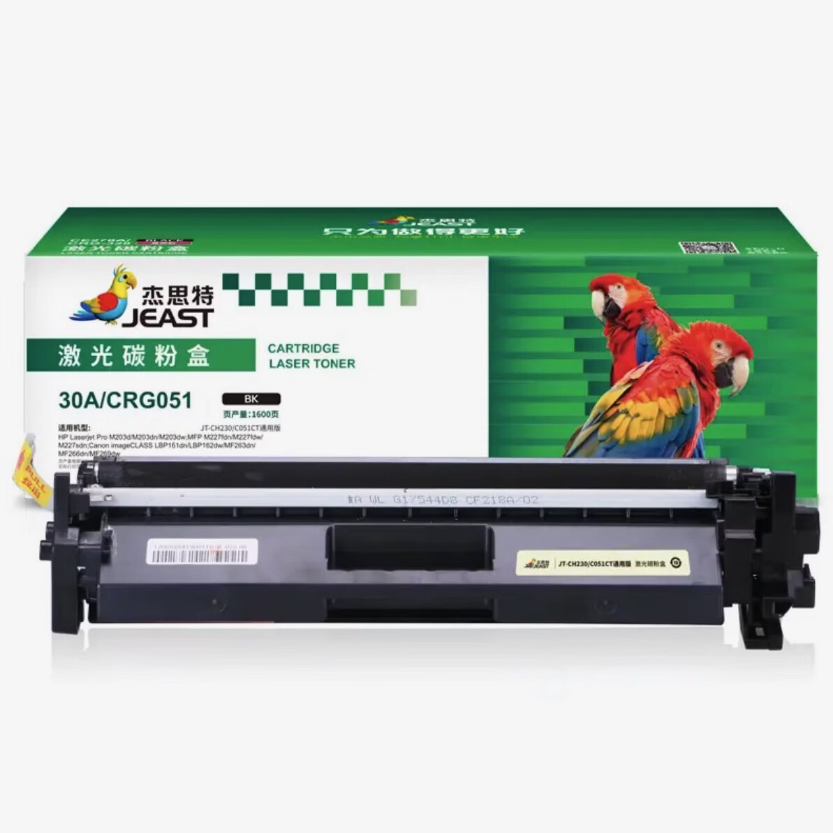 杰思特JT-CH230粉盒CF230A适用HPM203/M203/M203/M227/M227粉盒 京东折扣/优惠券