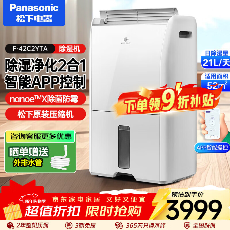 ���³�ʪ����ʪ�����ø��³���ȥʪ��������������ڵ��������ҿ�����ʪ������ѹ���� 21L/�� 40-70�O WiFi��F-42C2YTA