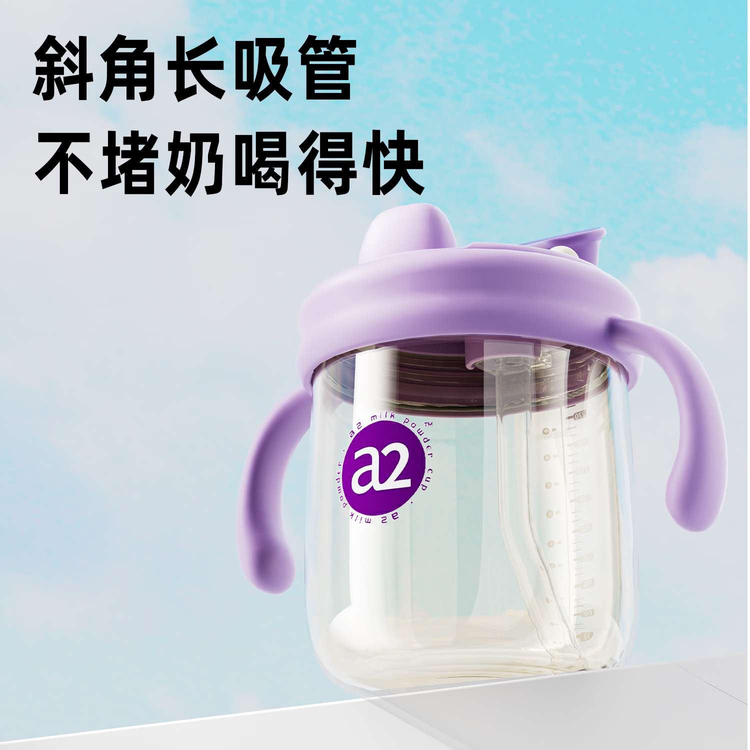A 2学饮杯PPSU婴儿1岁以上直饮吸管奶瓶儿童牛奶杯喝水杯子带刻度 学饮杯 300ml V型阀咬吸水嘴
