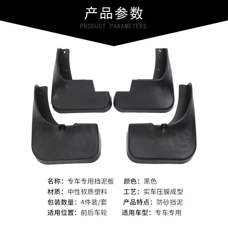 丽田适用捷途X70挡泥板专用捷途X70挡泥皮装饰配件用品 捷途X7020182019款