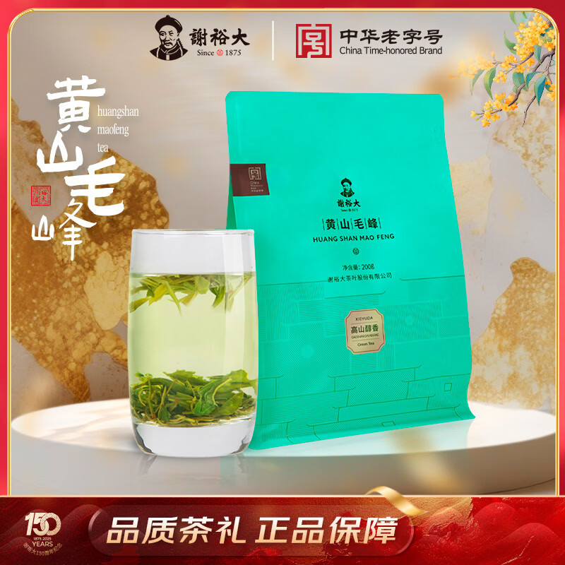 лԣ���̲��ɽ���㰲�ջ�ɽë�����200g��ǰ��װ�ϲ�Ϳ����� 53.5Ԫ