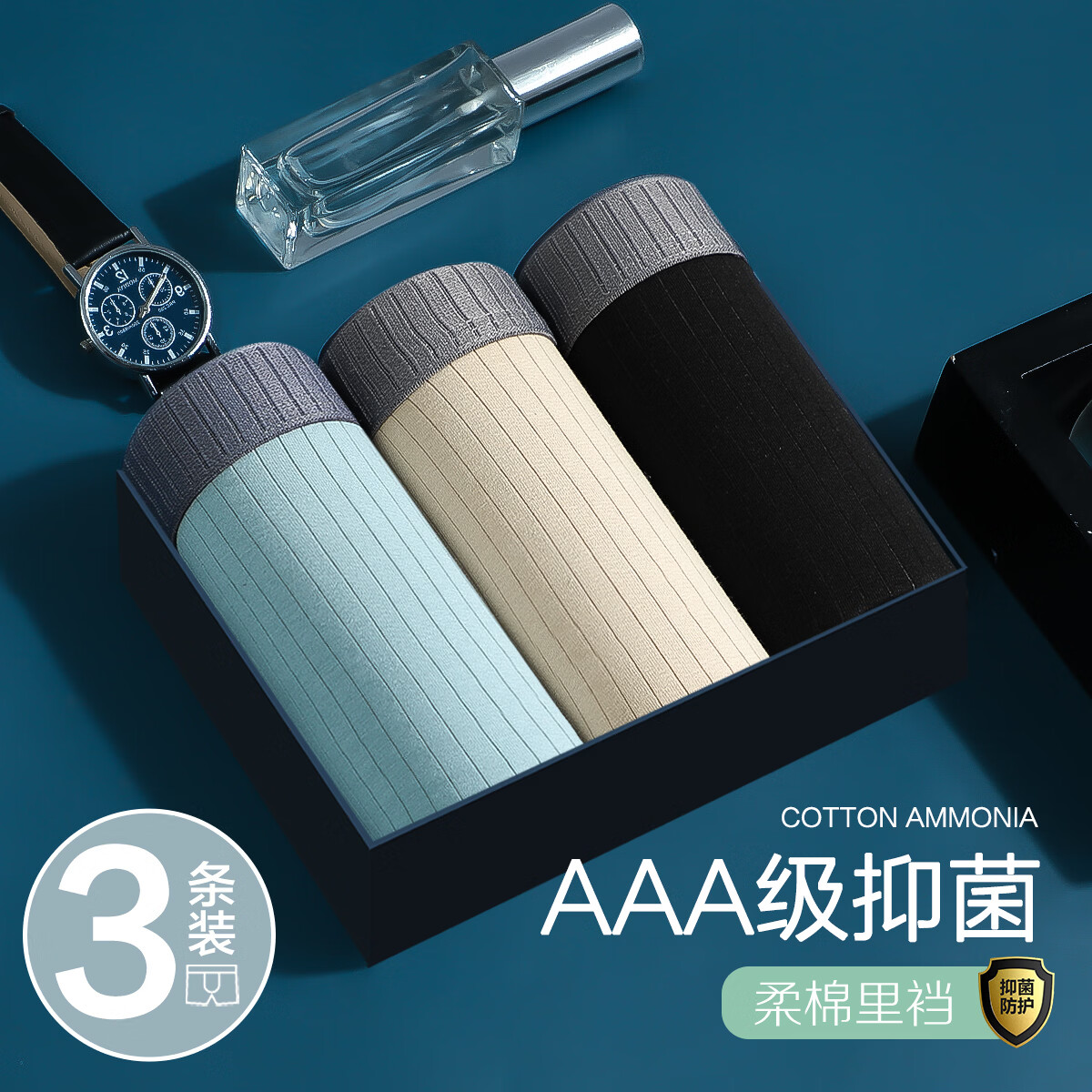 红豆（Hodo）内裤男士抑菌裆柔弹内裤男生时尚宽边腰筋平角短裤三条装 HCK313组合二 L 170/78A