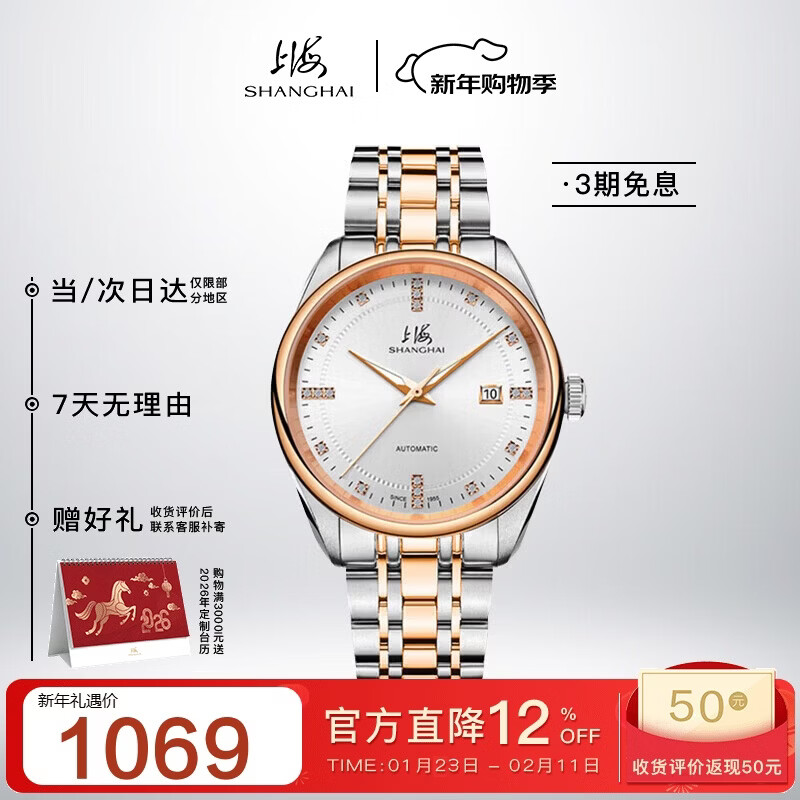 �Ϻ���SHANGHAI���ֱ���ʿ�Զ���е�� ����ϵ�� ���񾭵� S3007.1801.056.08