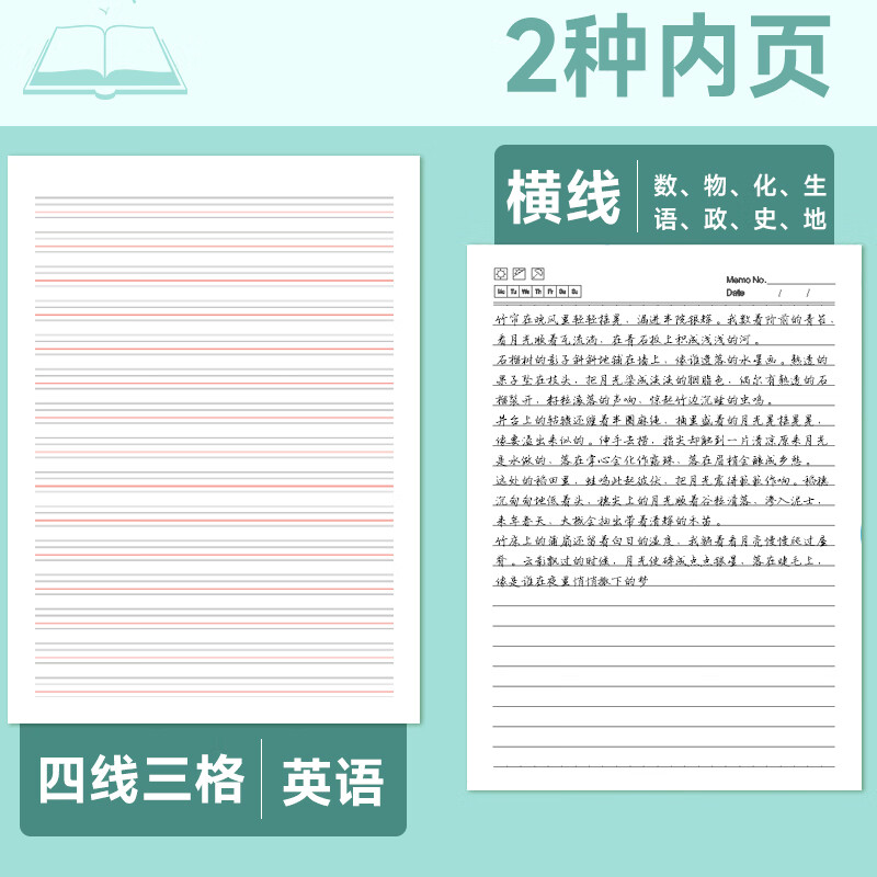 嘉然恒B5艾宾浩斯科目错题本加厚老师推荐9科学科分类目笔记本文具初高中全套改错本男女通用纠错本 初一推荐语数英/政史地/生【7本装】