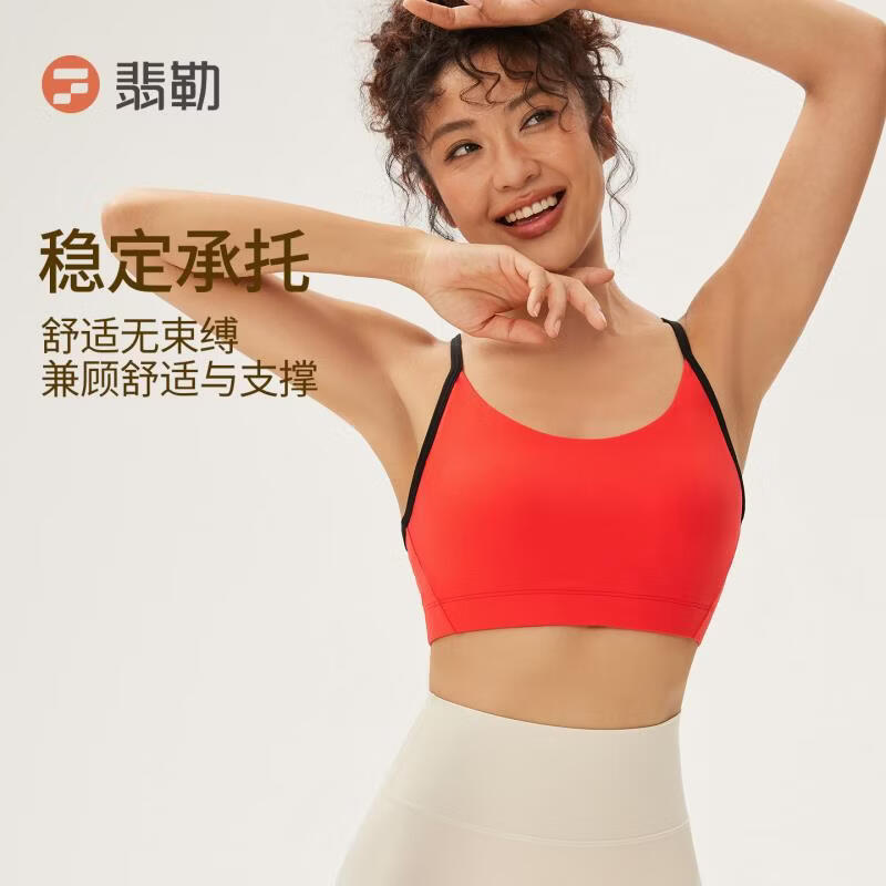翡勒Fieder/翡勒新品动感文胸背心撞色美背透气瑜伽服训练外穿运动 柠檬黄 M 建议体重105-115斤