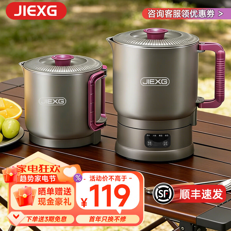 JIEXG便携式烧水壶折叠不锈钢电热水壶旅行出差烧水杯家用宿舍小型泡面杯 1L 【智能款可调温】+316不锈钢