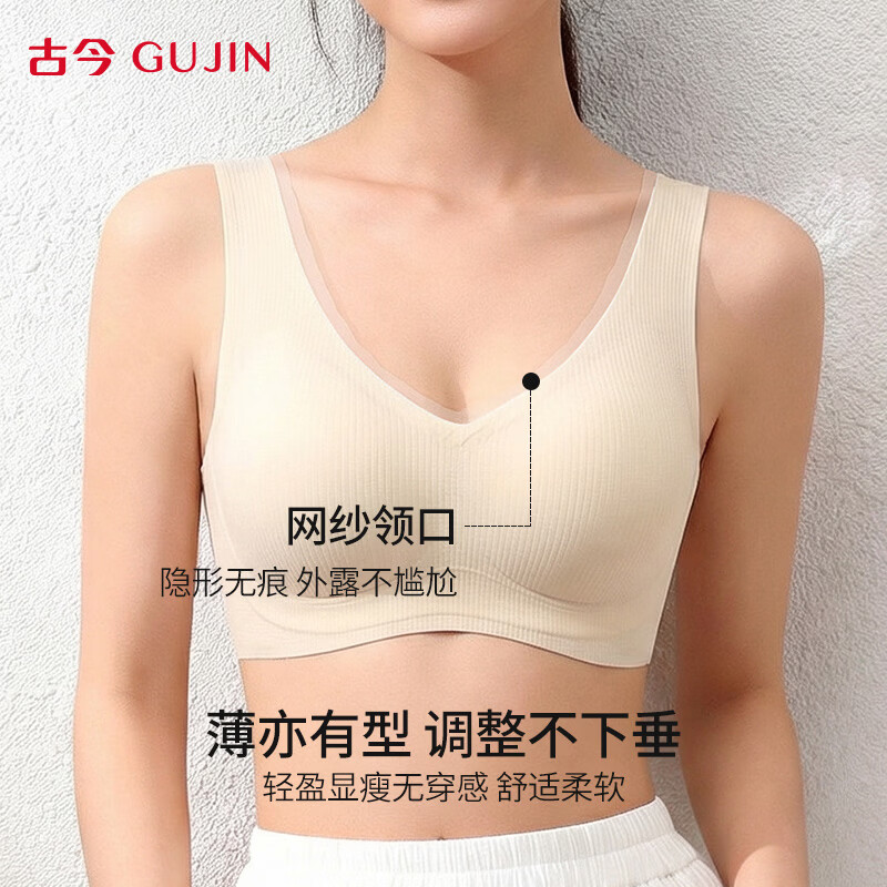 古今无痕粉底液女士内衣提拉侧收半固定杯运动风文胸罩女大胸显小送礼 蛋奶白 【单件装】 2XL (175)/XXL 建议体重140-160斤