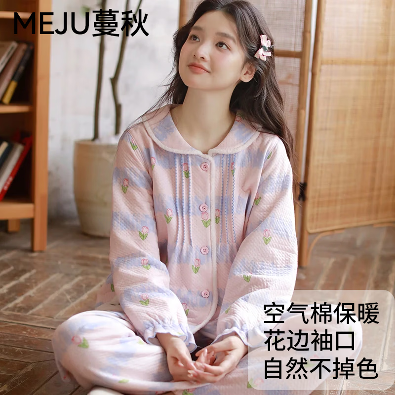 蔓秋 MEJU《郁金香》空气棉翻领长袖长裤家居服女士套装 粉色 L 125斤以内