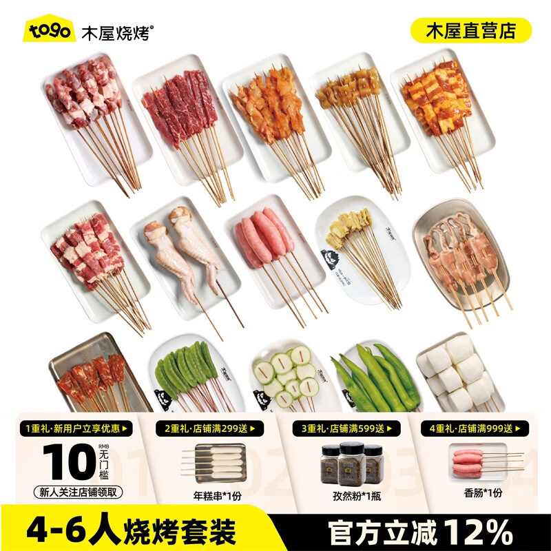 ľ���տ�ʳ���ײͰ��Ʒ8-10���ײ��տ����⴮���Ʒ���ʻ���¶Ӫ����ʳƷ 171�� 4-6����Ʒ�����ͷ���װ 428Ԫ