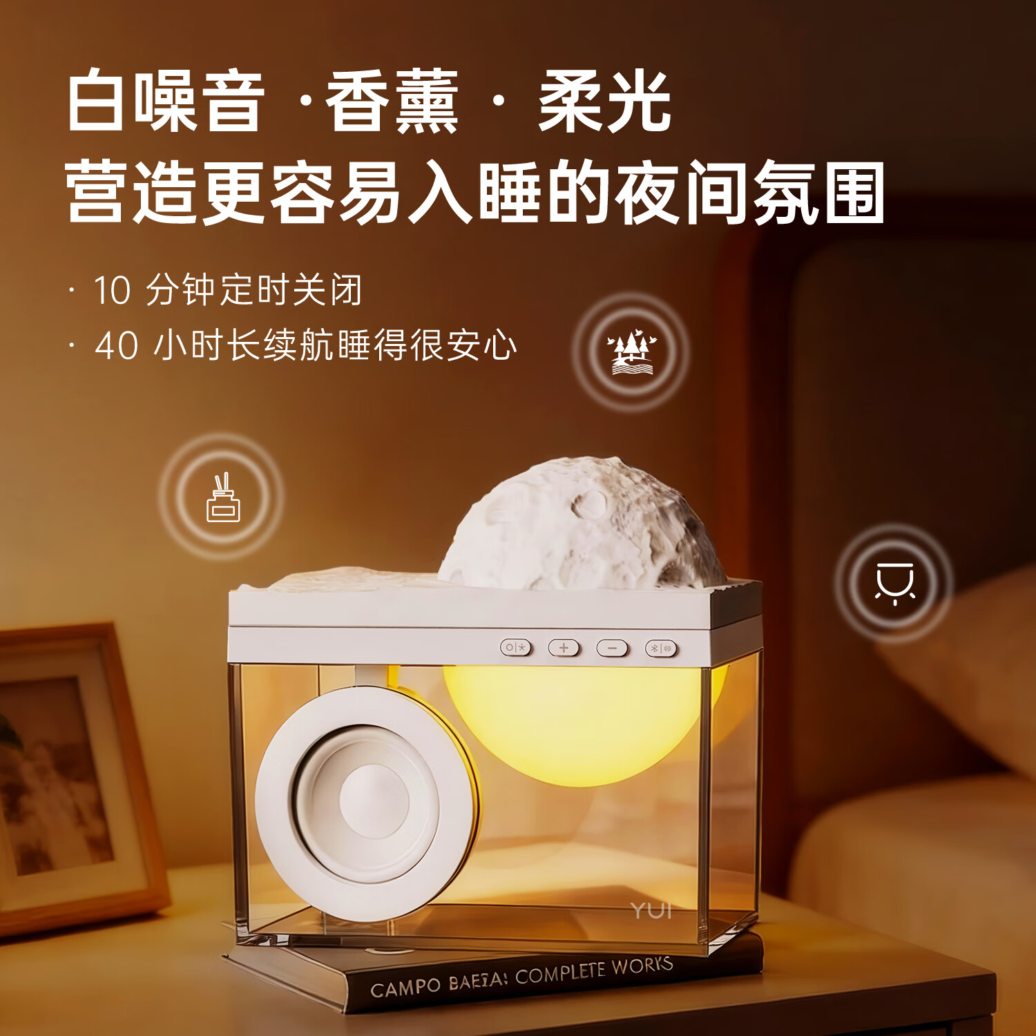 红柚小白盒氛围蓝牙音箱香薰白噪音助眠音响小夜灯桌搭高颜值礼物 助眠送礼【天然香薰+高保真音响+两档氛围灯+白噪音】