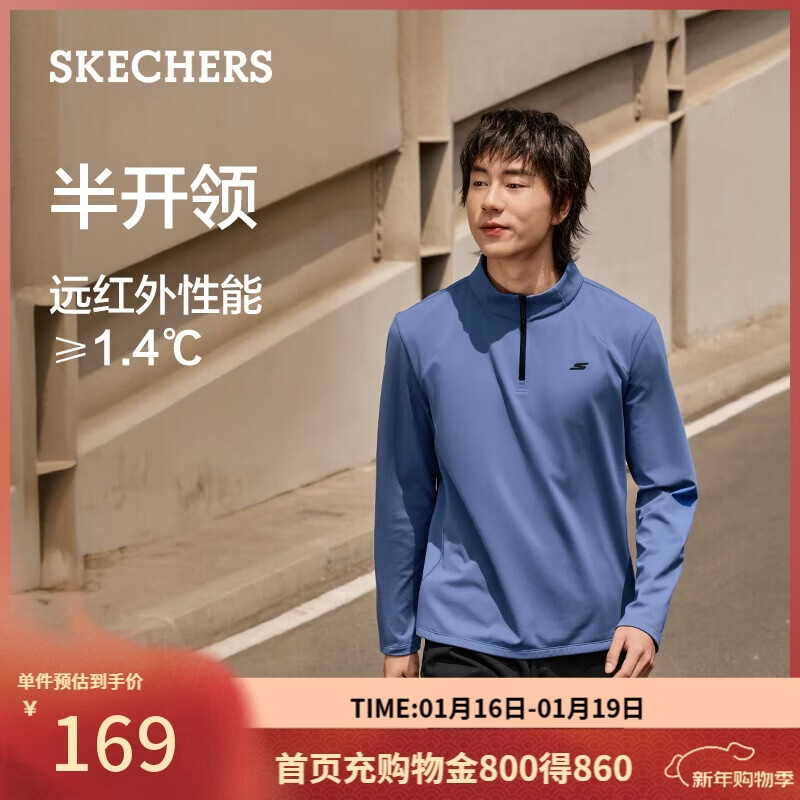 斯凯奇（Skechers）新年礼物2025冬季男款长袖T恤卫衣打底衫运动服弹力上衣P425M143