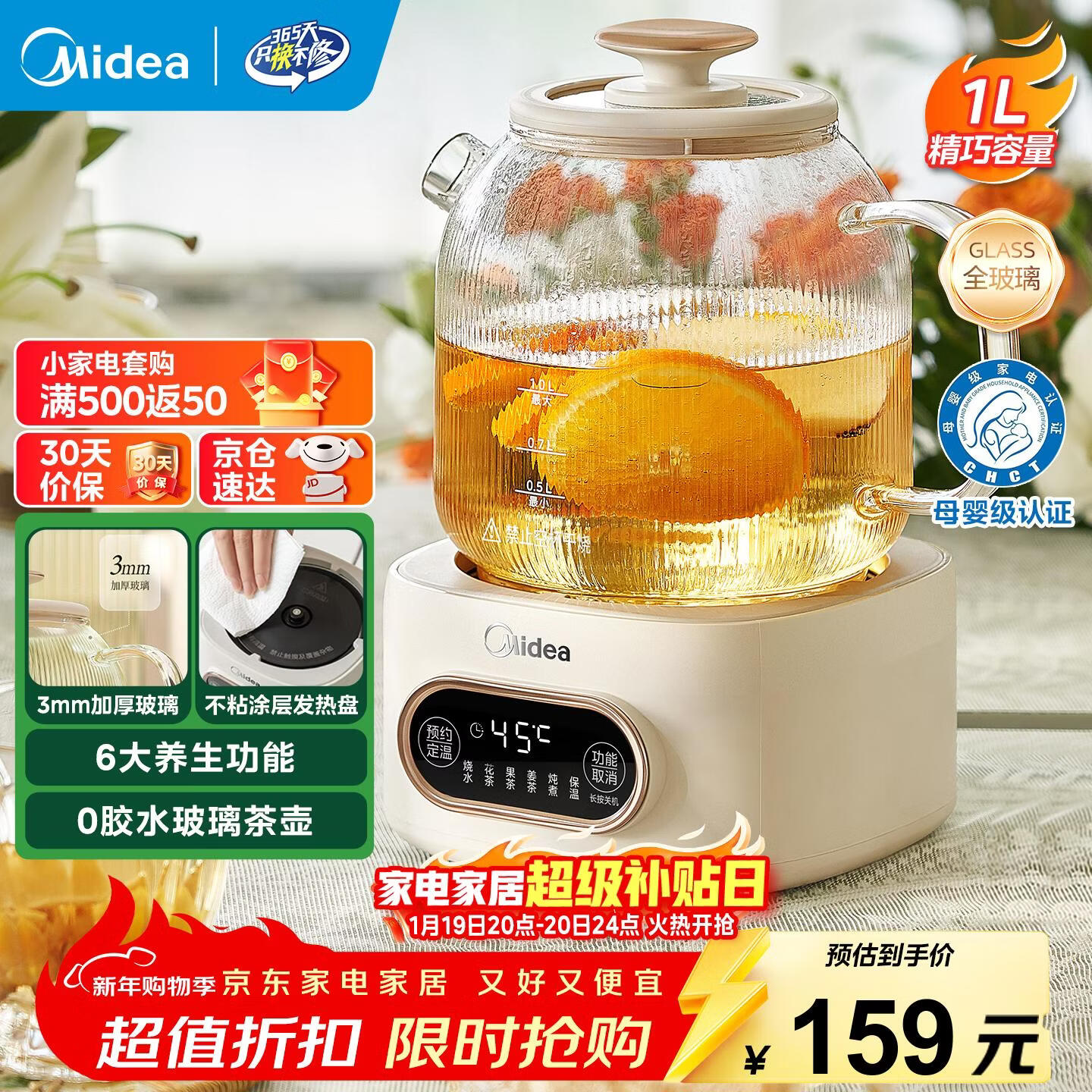 美的全玻璃养生壶 办公室烧水壶 家用多功能煮茶壶 花茶煮茶器 迷你小型电热水壶 围炉煮茶壶 【全玻璃】0金属0胶水0涂层 1L